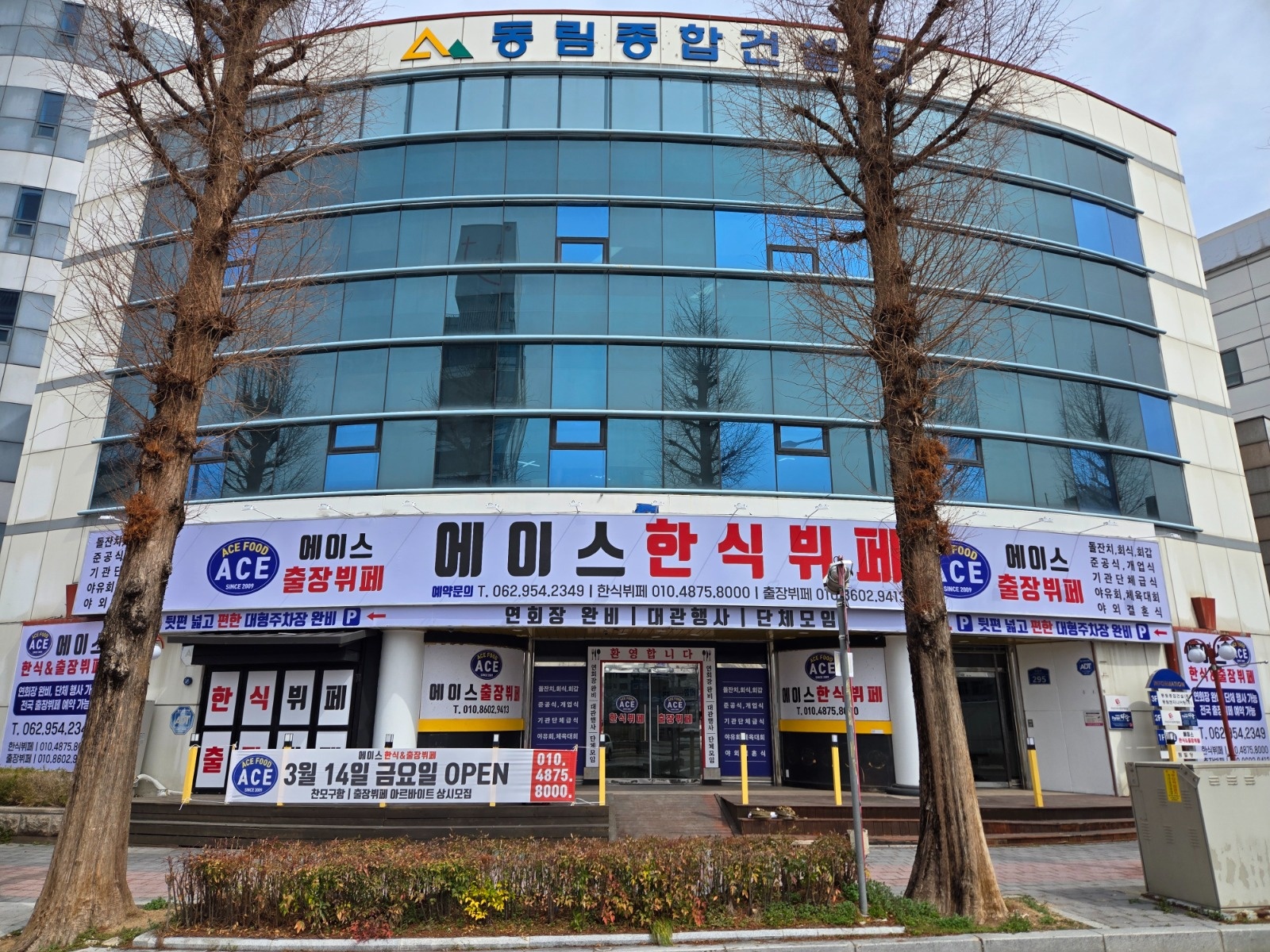 한식뷔페 기본 반찬(나물) 해주실분 모집합니다. 공고 썸네일