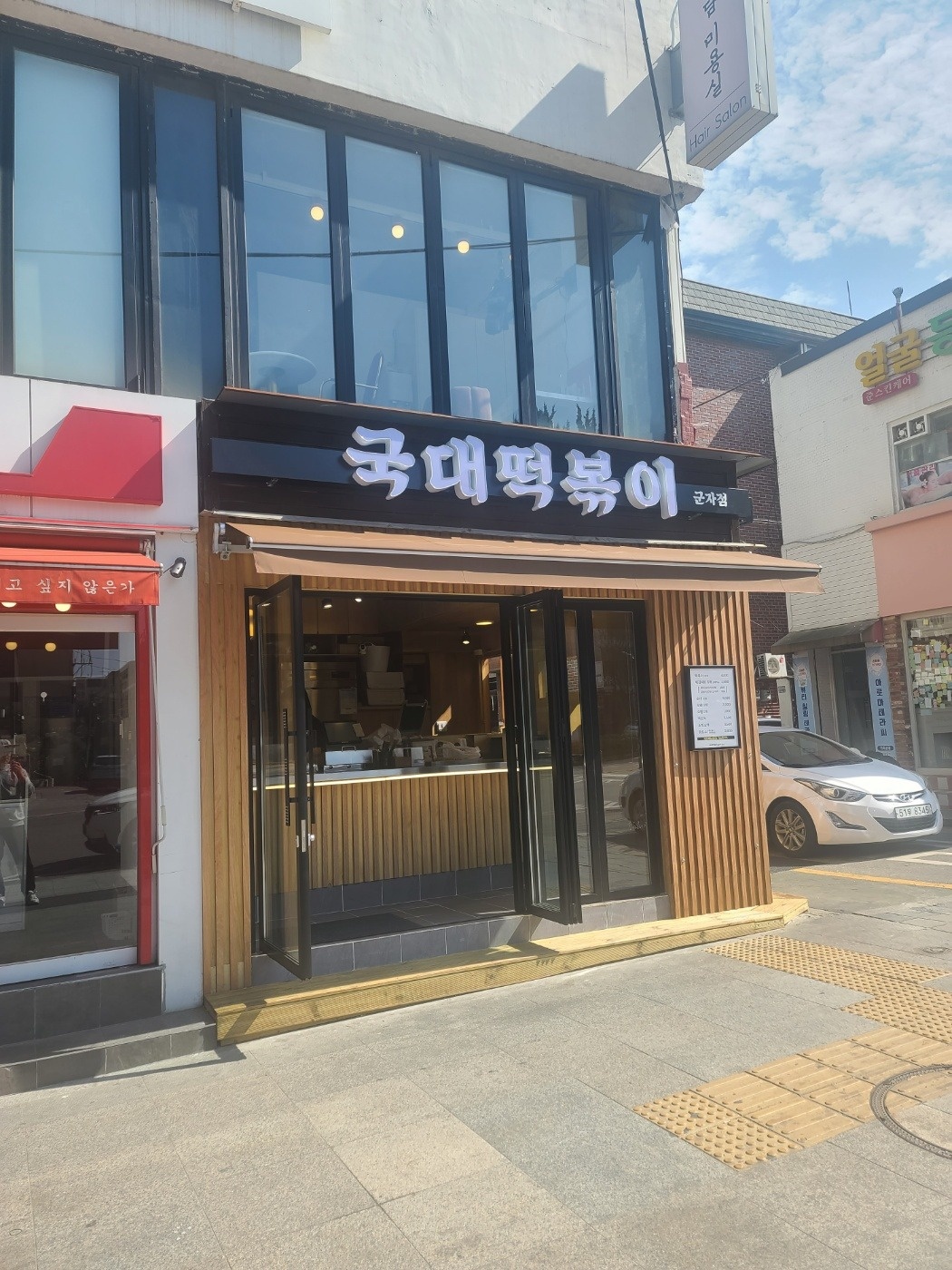 국대떡볶이군자점 토,일 알바. 공고 썸네일