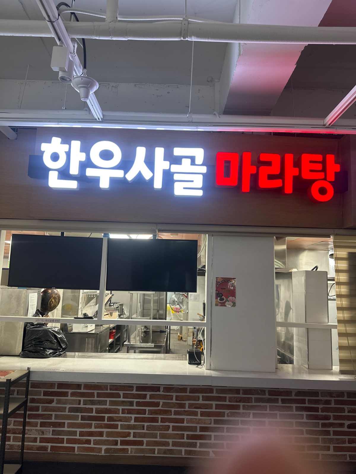 남서울대학교 푸드코트 공고 썸네일