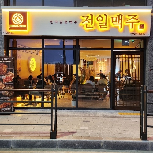 전일맥주 주방 정직원 구합니다 공고 썸네일