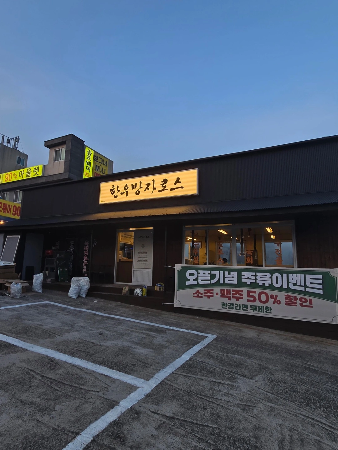 주말 서빙 구합니다