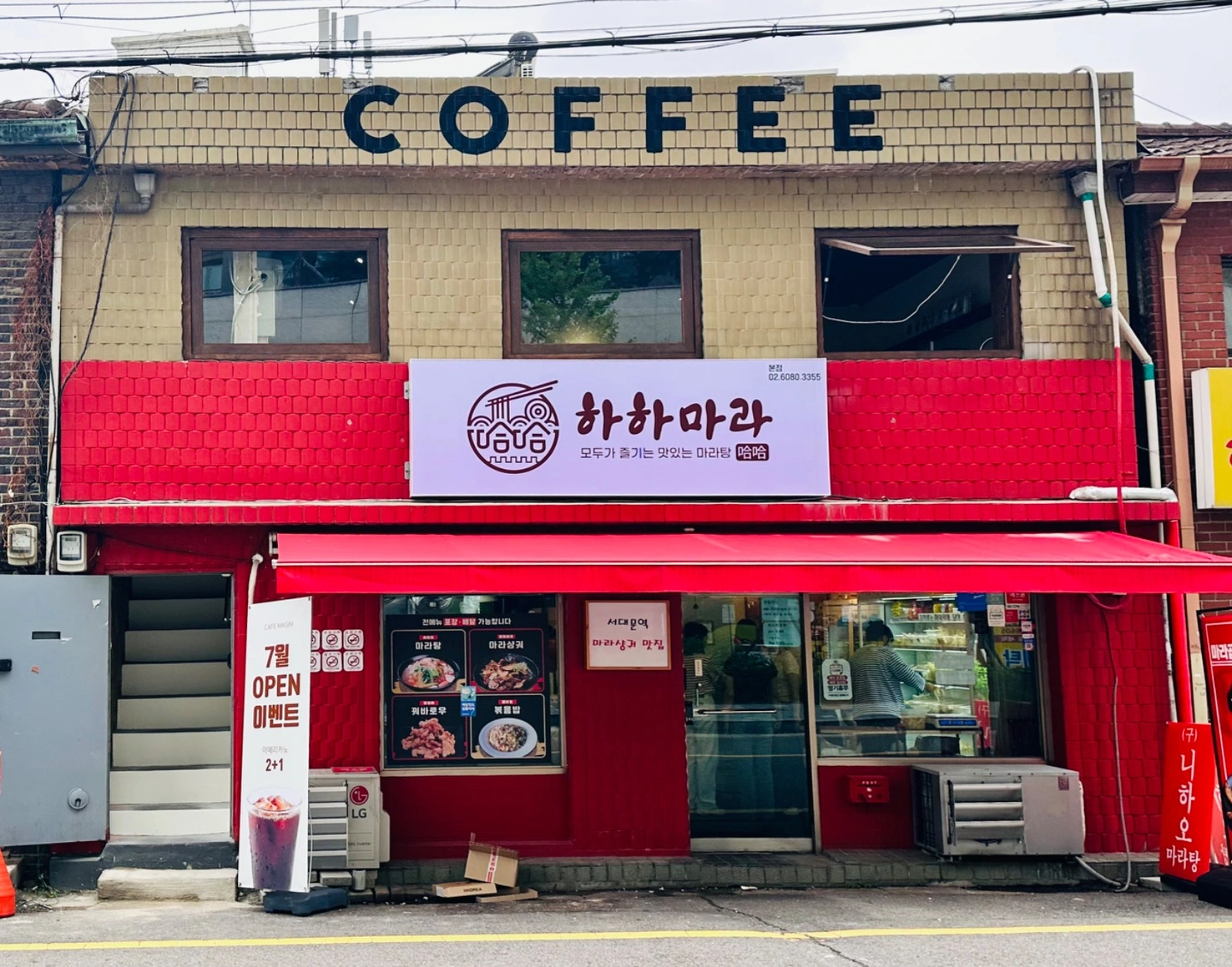 오후반일 주방보조 구인합니다!