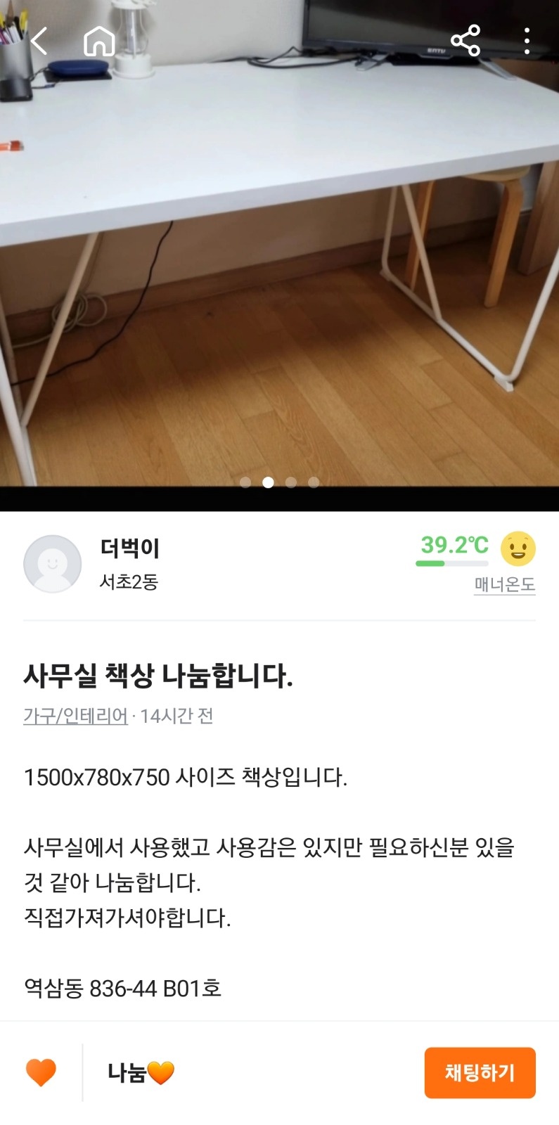 테이블 차량 옮기기 공고 썸네일