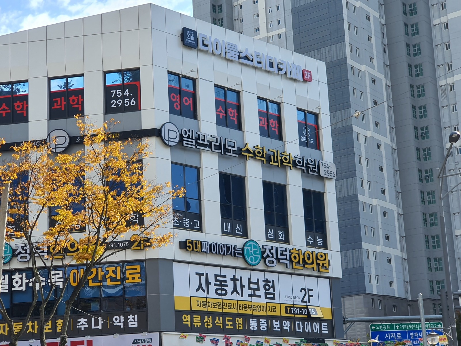 초중등 수학강사 모집합니다 공고 썸네일