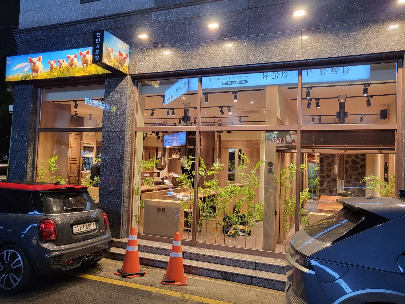 [효자동 고깃집] 안민포항 알바/정직원 구함 공고 썸네일