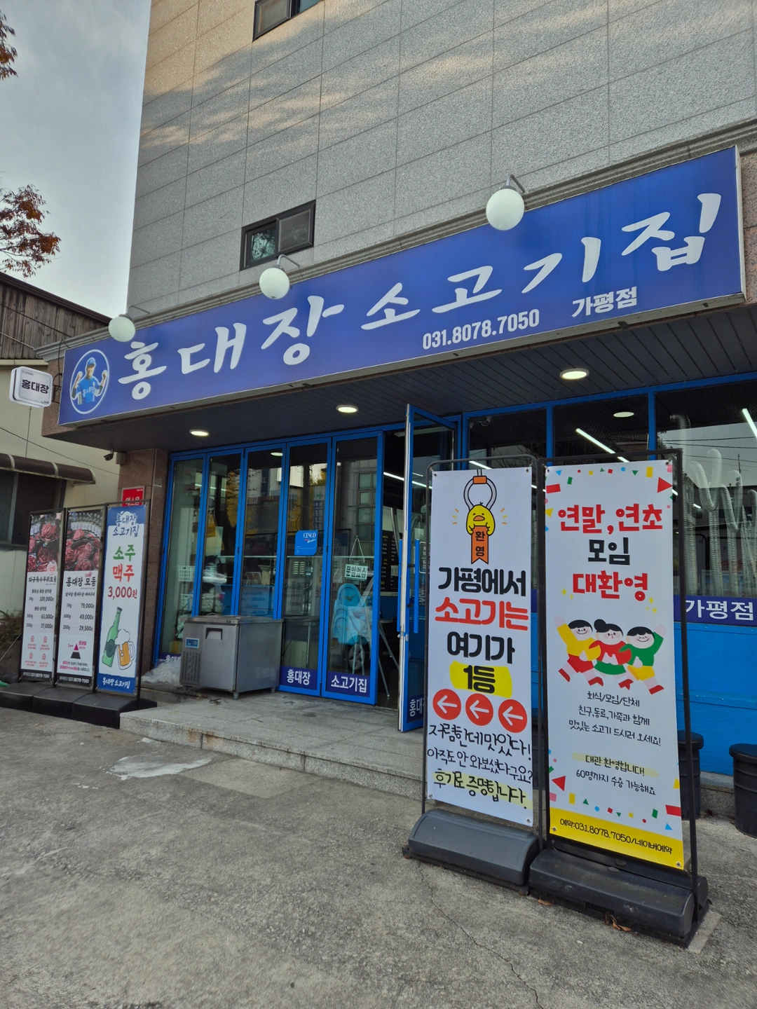 홍대장소고기집 금토 알바 구해요!