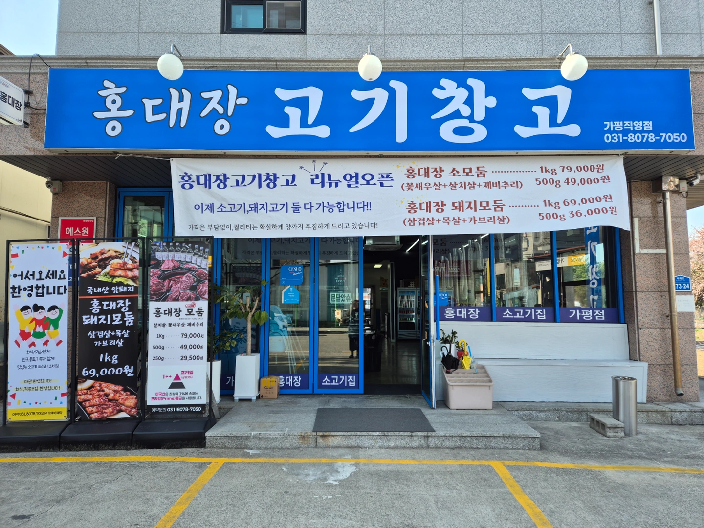 홍대장 목금토 홀서빙구합니다!