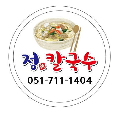 괘법동 정칼국수 아르바이트 장소