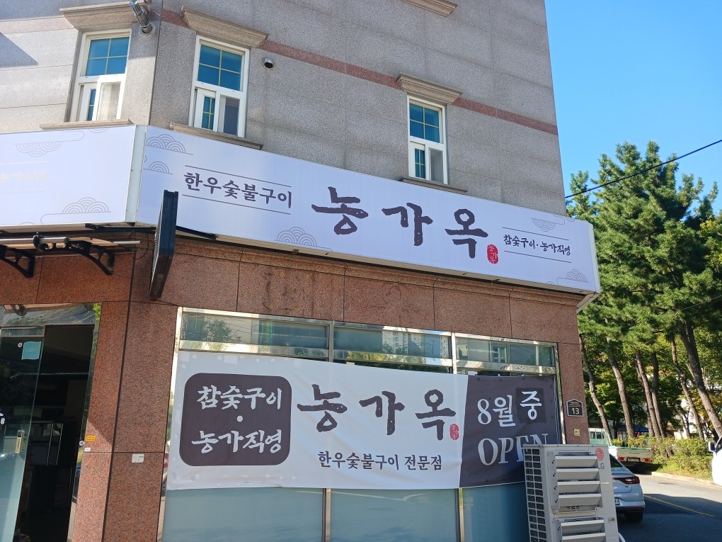 고기집홀서빙 공고 썸네일
