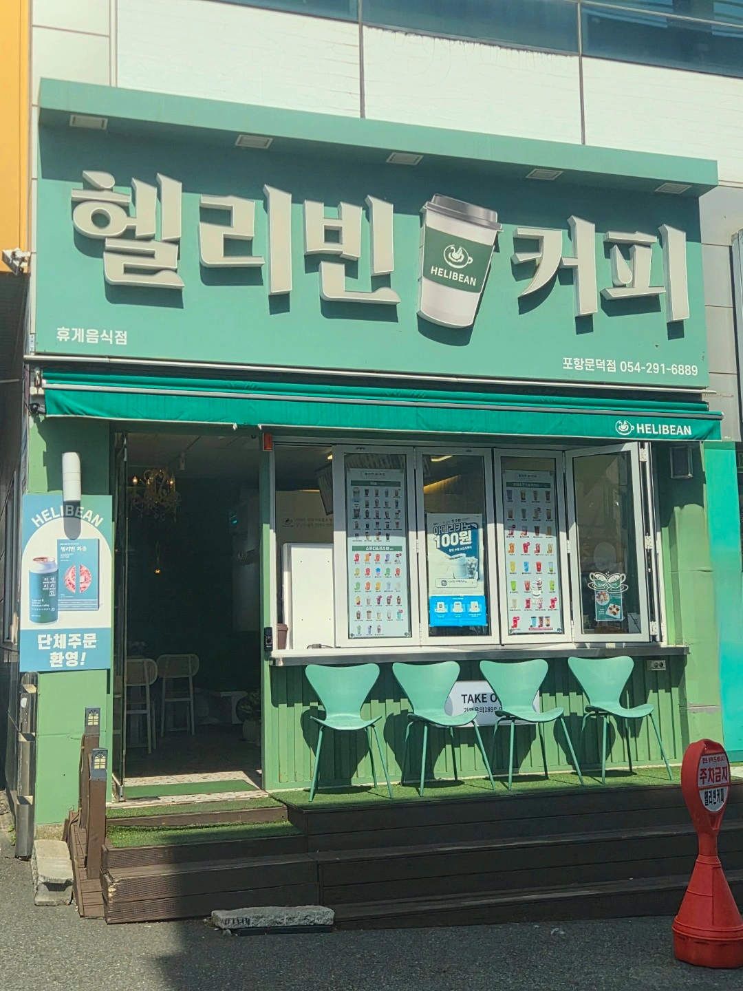 헬리빈커피 카페 주말 마감 알바 구합니다