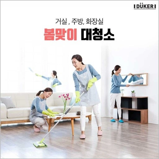 화장실 / 방 / 주방 청소