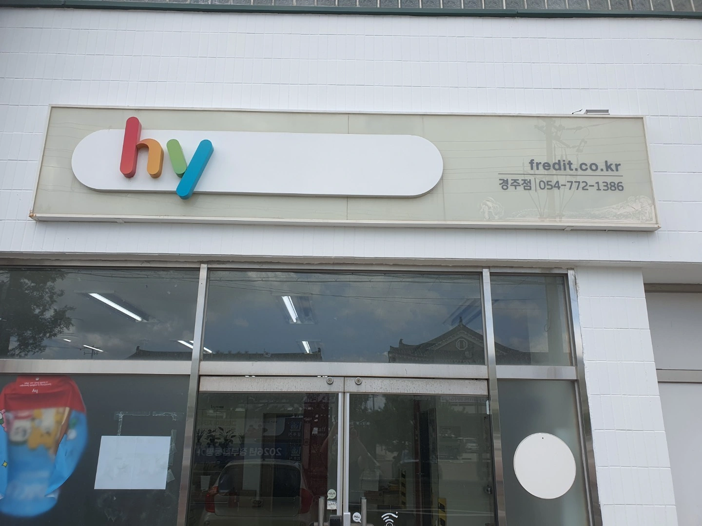 (충효동)한국야쿠르트 매니저 구함