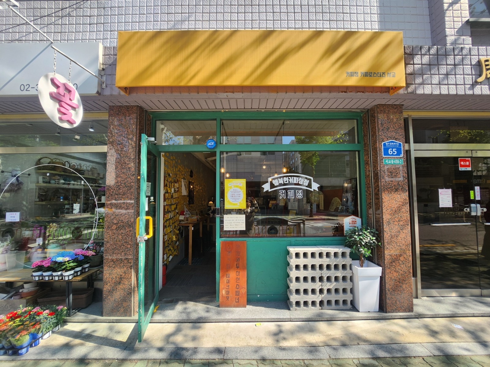 [커피정서교점] 평일 오후 아르바이트 구해요 공고 썸네일