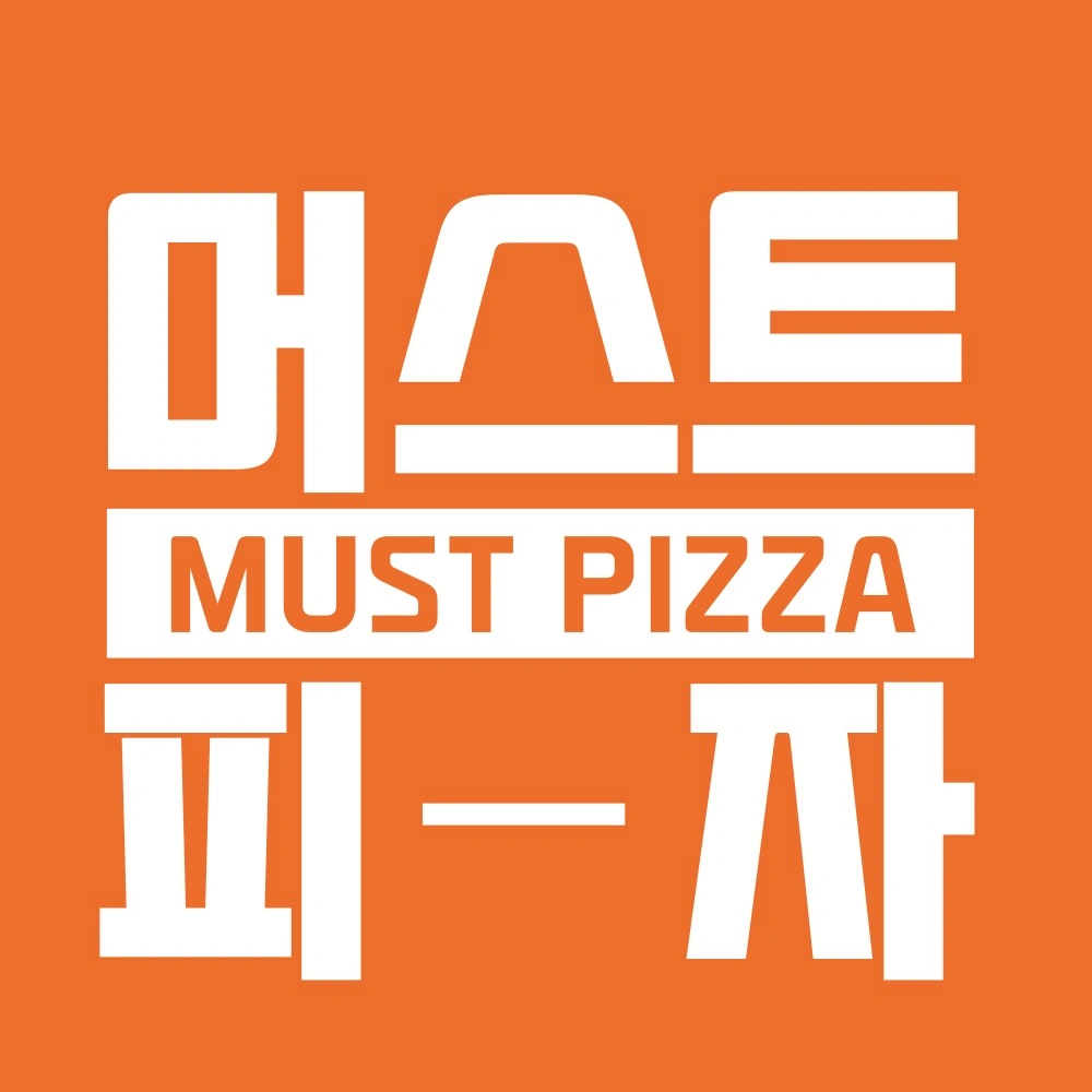 머스트 피자 야간 정직원 구인
