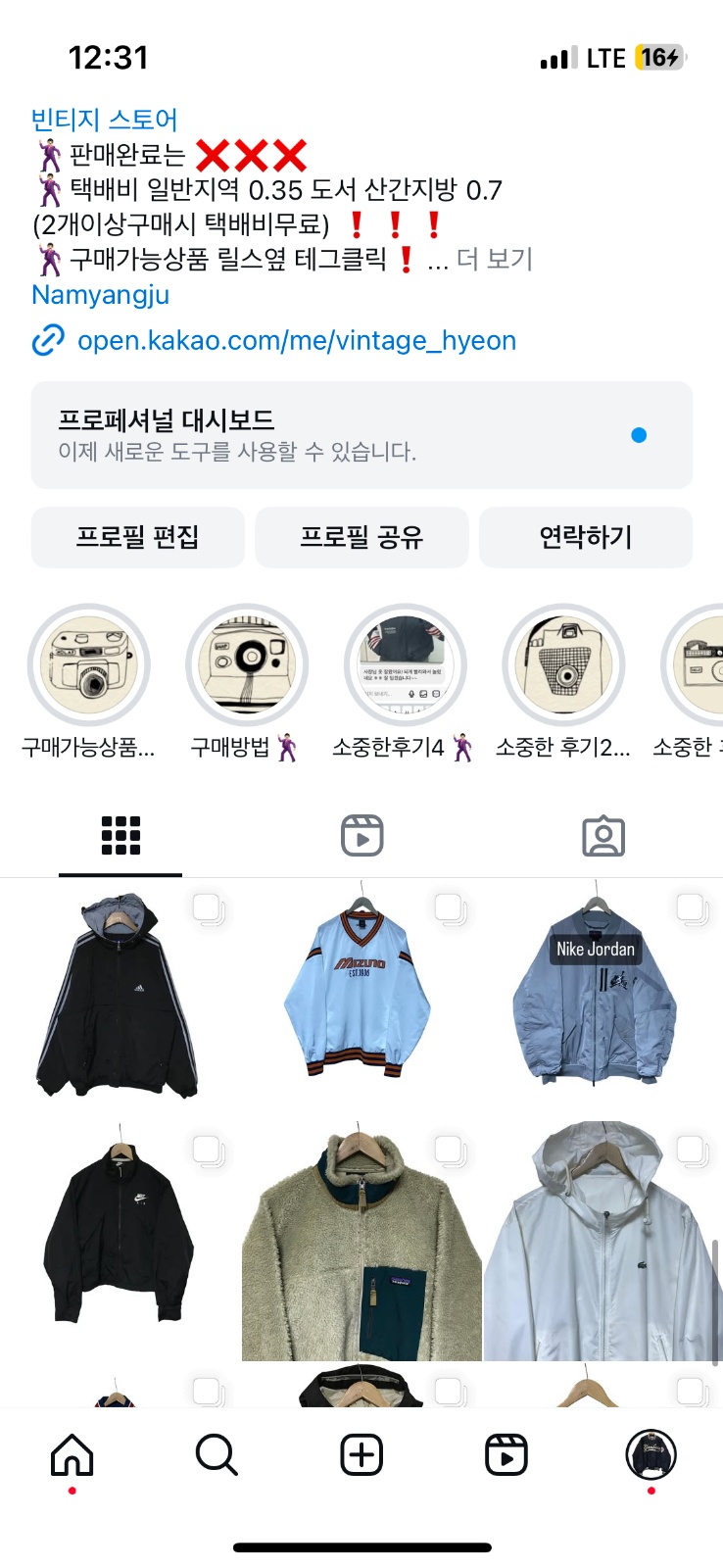 빈티지의류 페이지 관리 부업가능 공고 썸네일