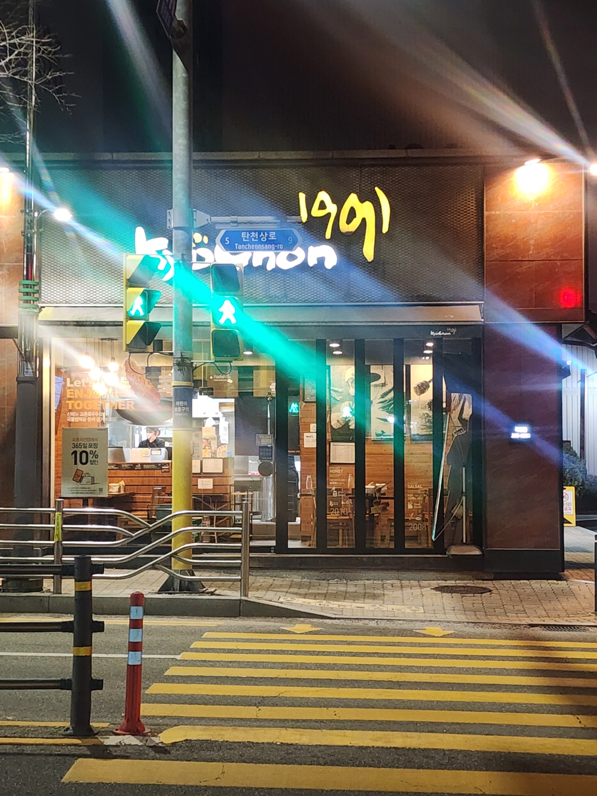 교촌치킨(죽전점) 정직원 모집 공고 썸네일
