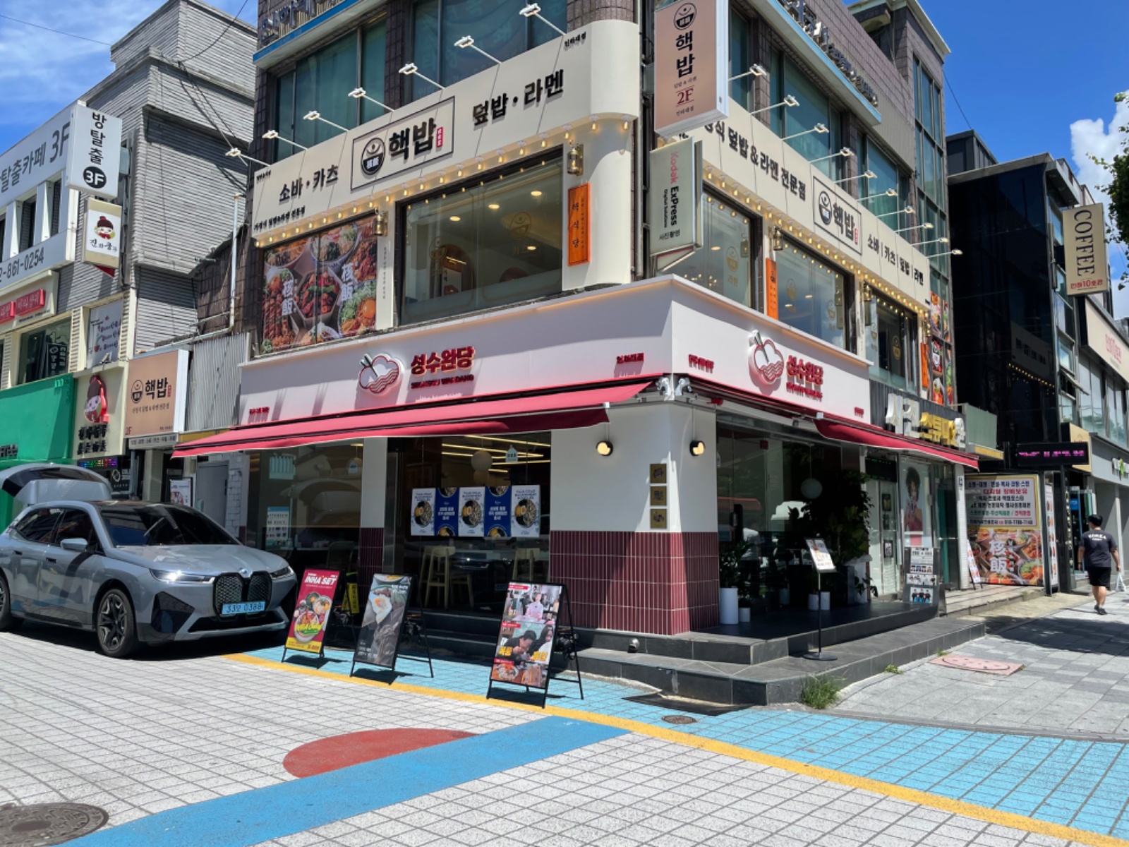 성수완당 주방직원 구합니다 공고 썸네일
