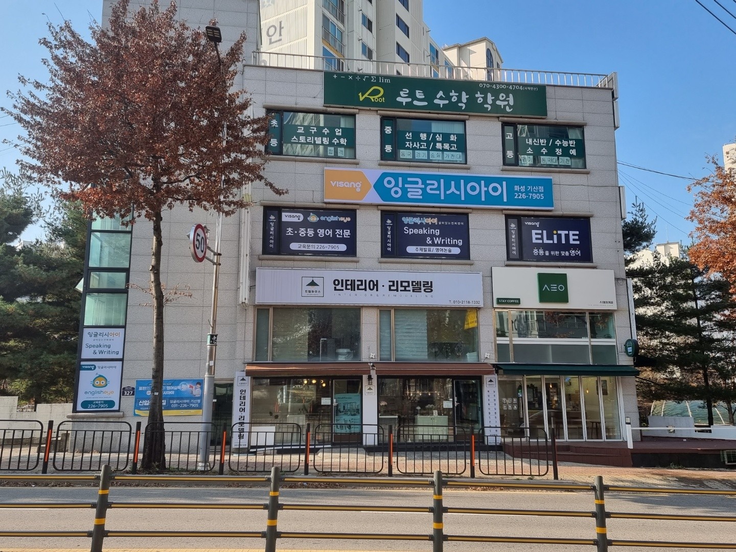 영어학원 중등파트교사모집 공고 썸네일