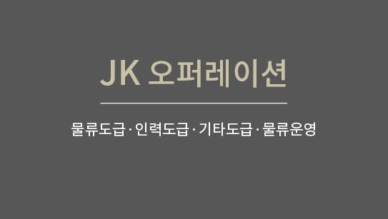 물류 단순업무 오늘 바로 가능하신분