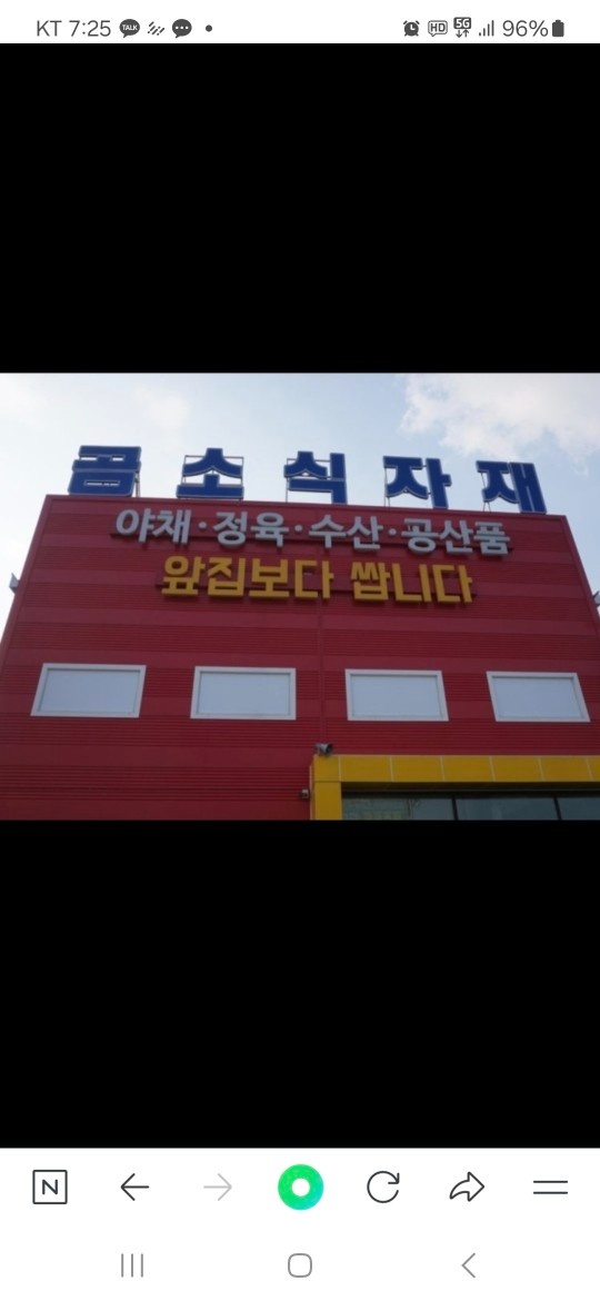 전라북도 김제마트 배송구함 공고 썸네일
