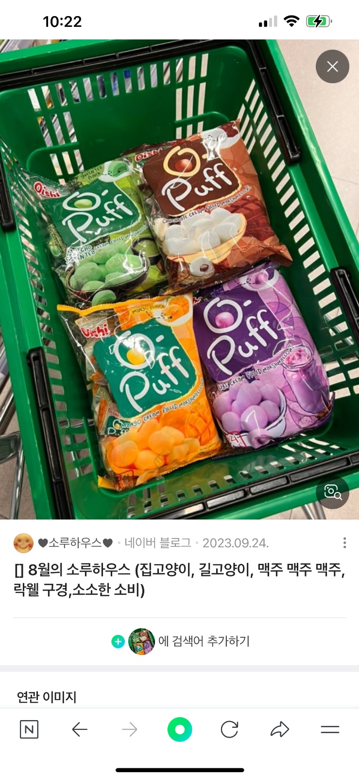 필리핀이나세부가실분 젤리부탁이요 공고 썸네일