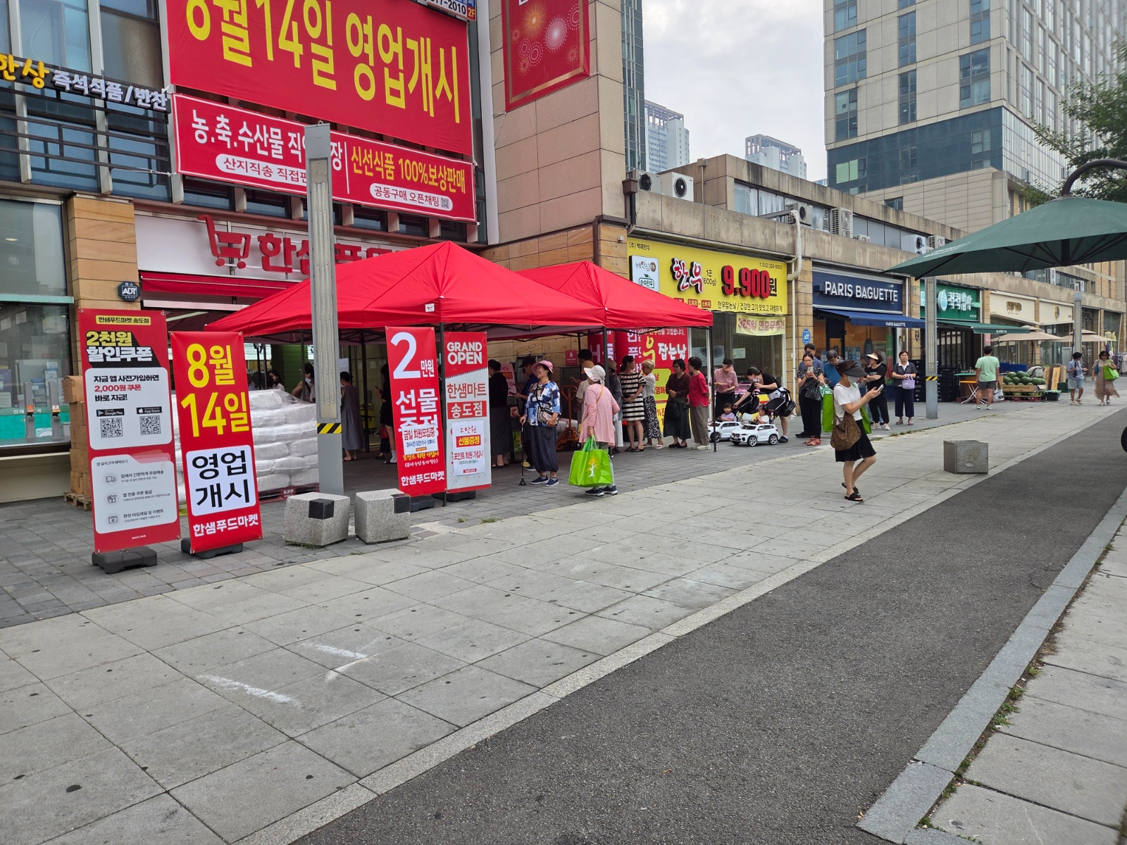 한샘푸드마켓에서 알바구합니다~ 공고 썸네일