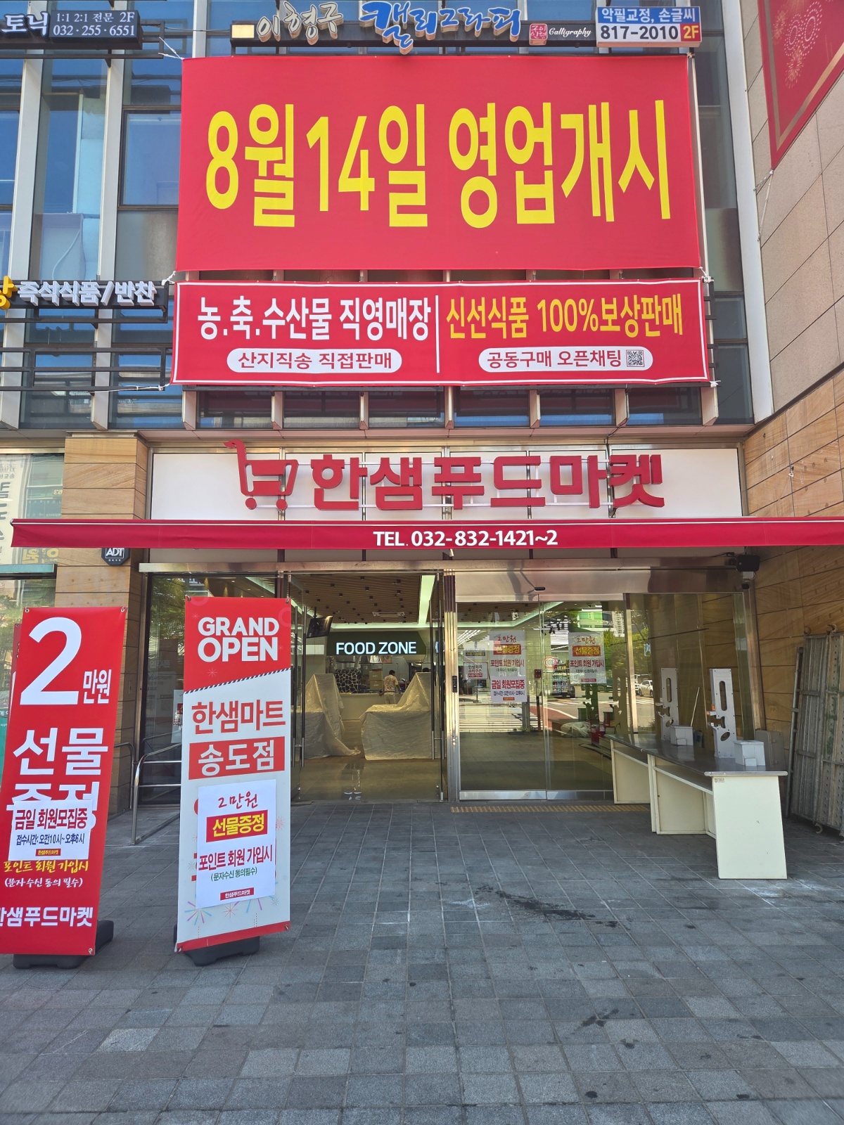 한샘푸드마켓 반찬코너에서 정직원 구인합니다! 공고 썸네일
