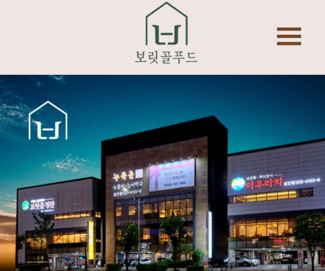 누룩골계양점 새식구모집 공고 썸네일