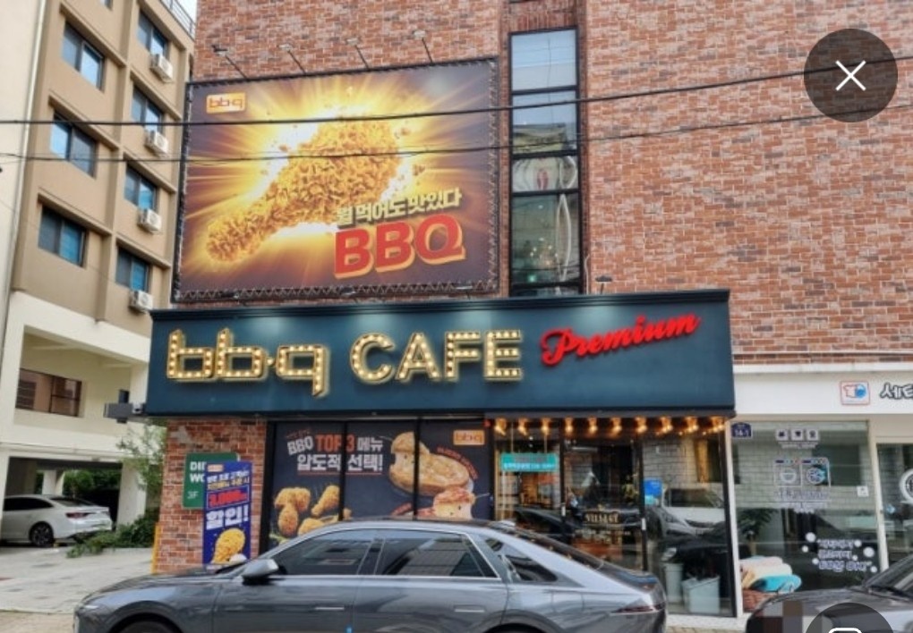 대화역 bbq 치킨 직원 및 알바 구해요 공고 썸네일