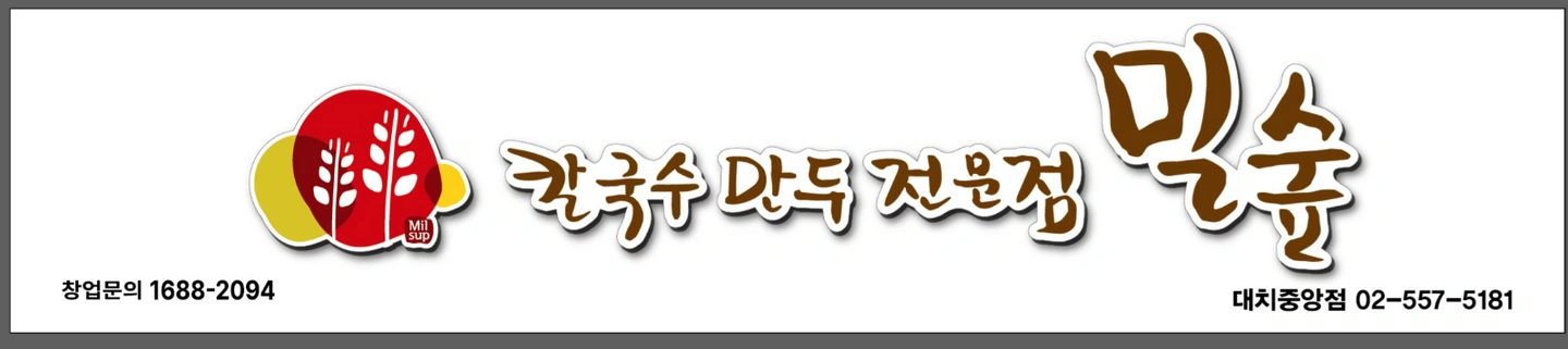 밀숲(대치중앙점)직원 ,알바모집