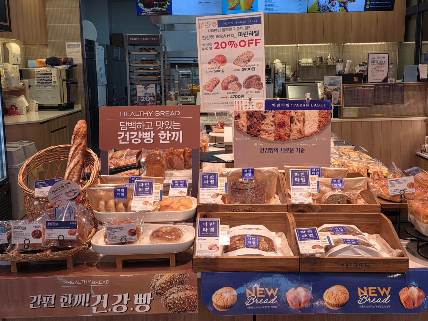 파리바게뜨 마산현동점에서 주말 직원을 구합니다.