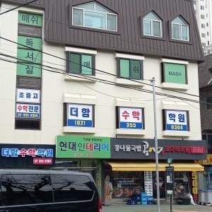 중등부 수학강사 구합니다. 공고 썸네일