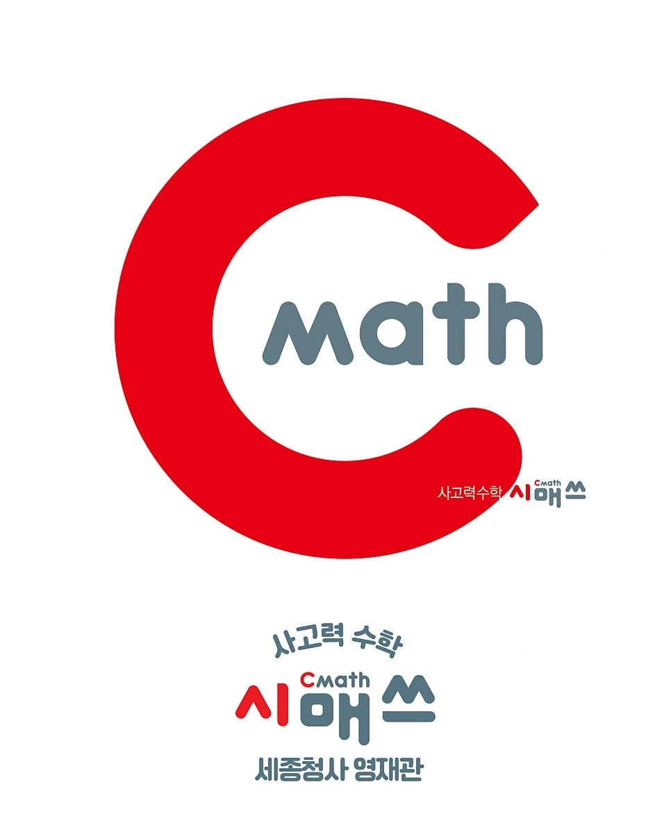 중등 수학선생님 구합니다.