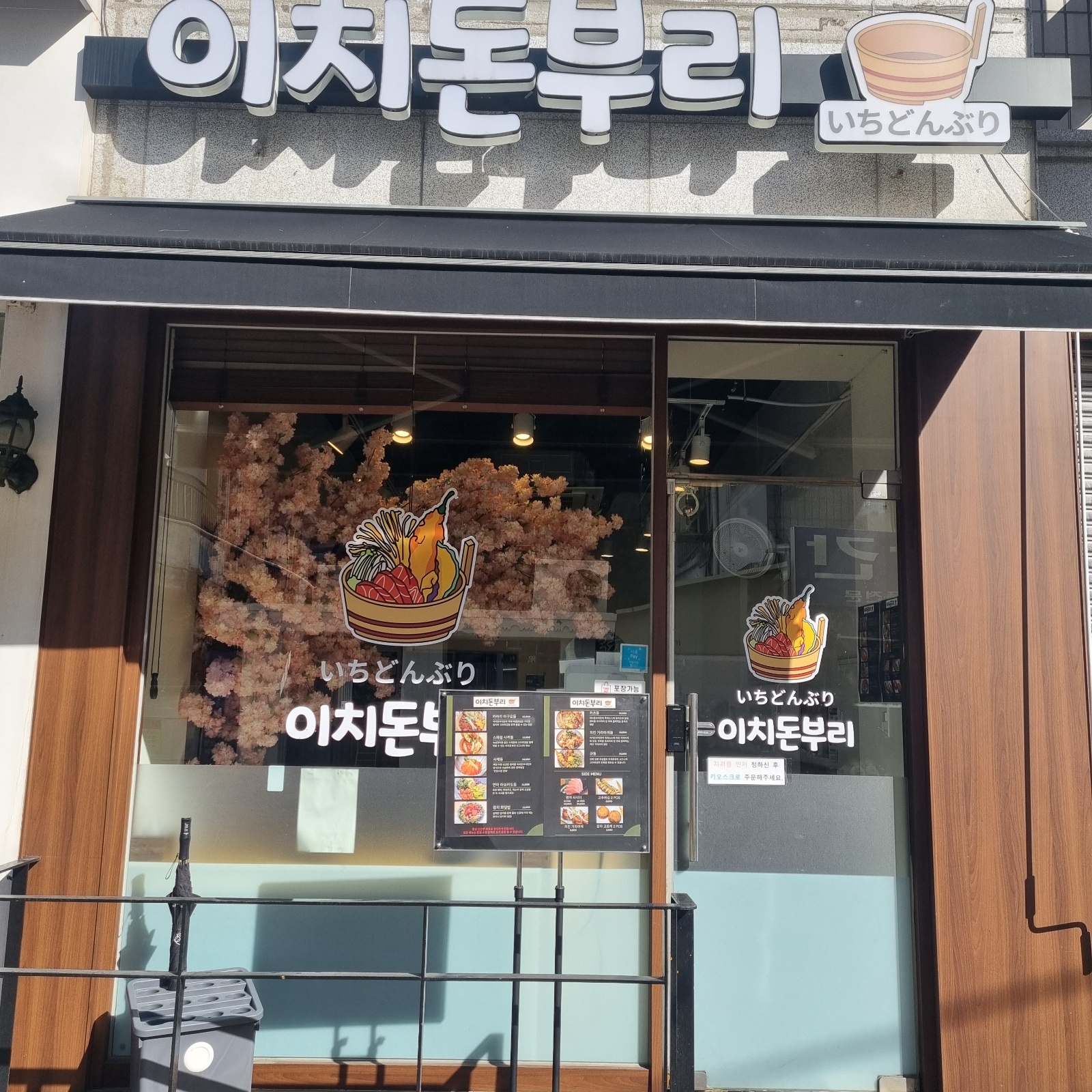 영등포구청 근처 식당에서 점심알바(설거지)구인 공고 썸네일