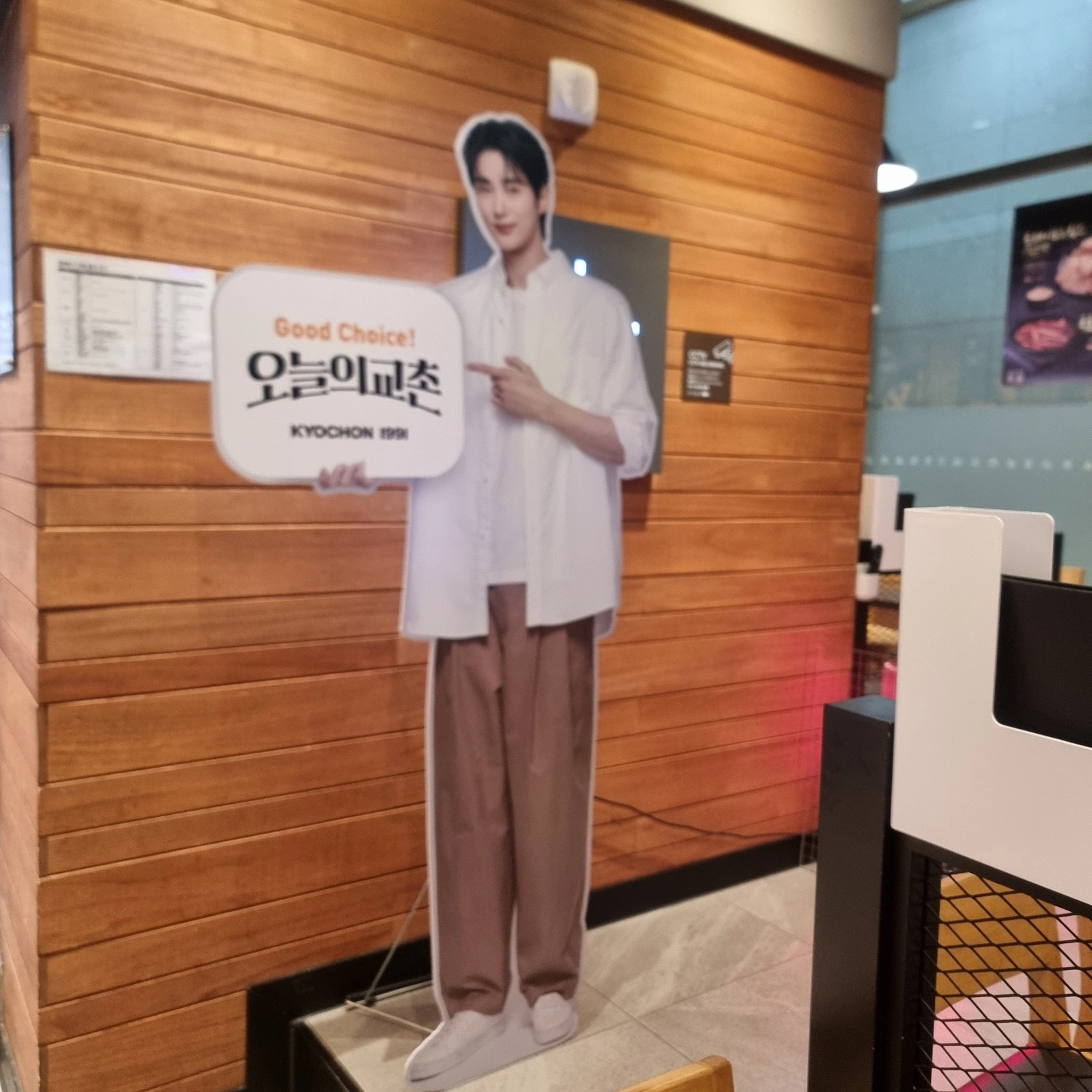 교촌치킨 정직원모집