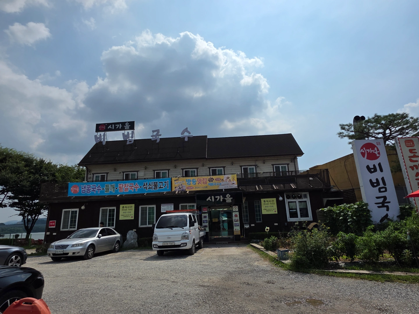 시가올비빔국수 주방(정직원) 구합니다