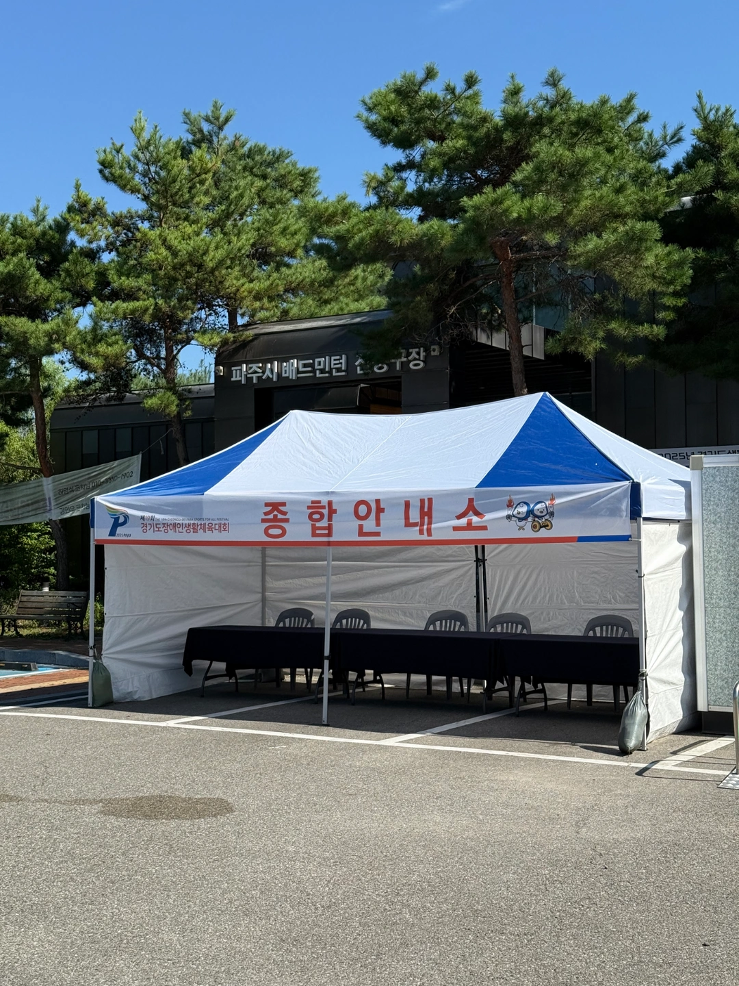 10/12(월) 행사장 셋팅 알바