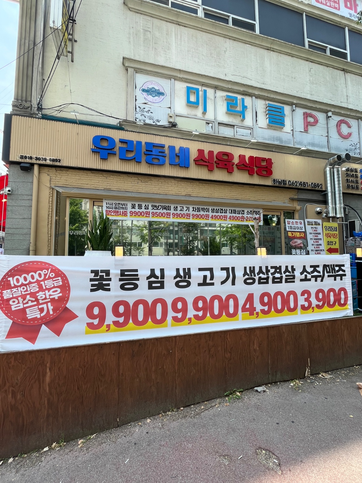 홀서빙 및 관리 공고 썸네일