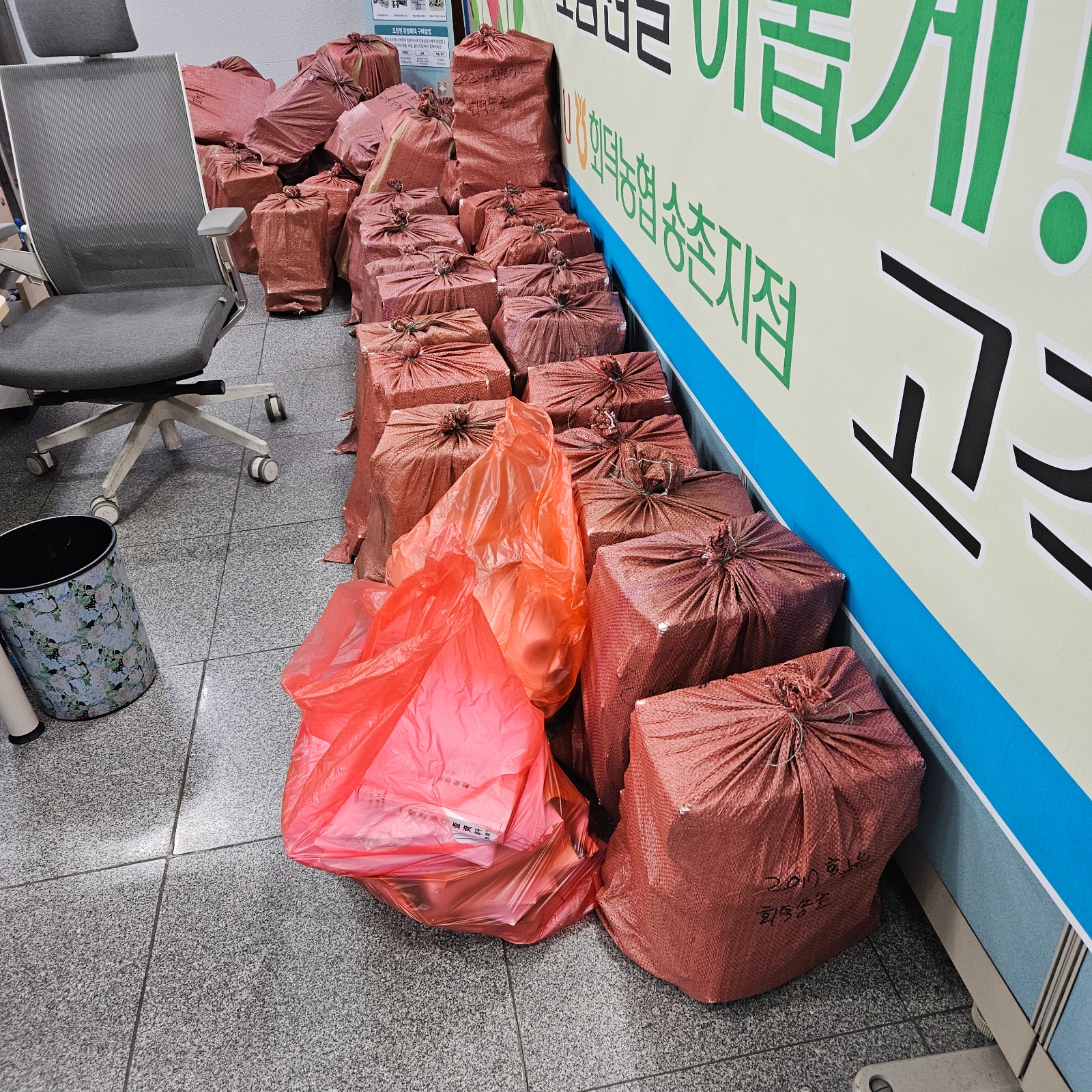 반나절 포대 자루 옮겨 주실 분 공고 썸네일