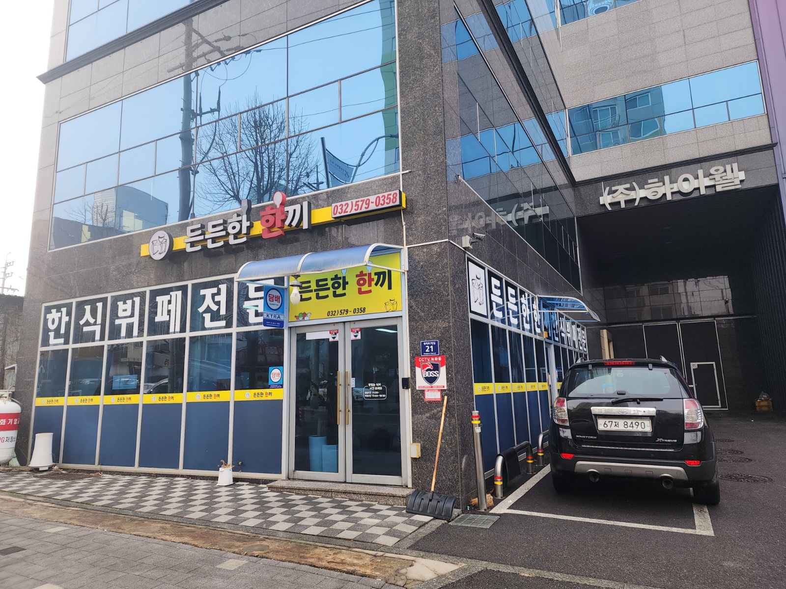 한식뷔페 주방장 조리사 공고 썸네일