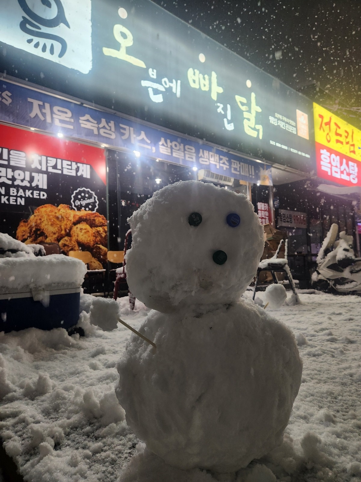 오븐에 빠진닭 칠금점 홀서빙 알바구합니다 공고 썸네일