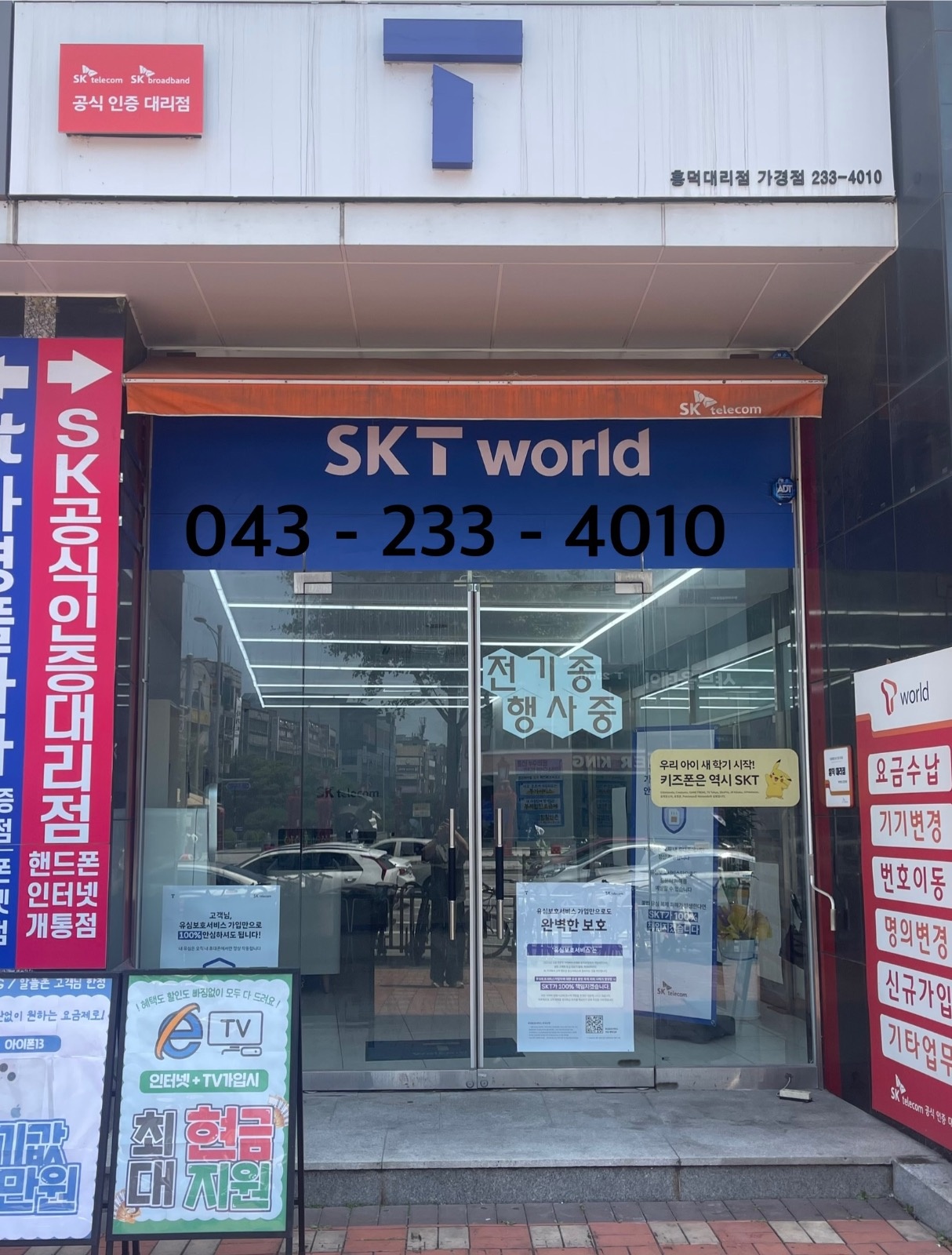 파트타임 알바 구합니다 (3시간) 공고 썸네일