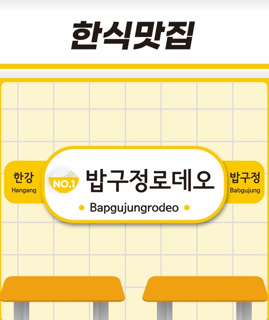 주방 직원 모집합니다~ 공고 썸네일