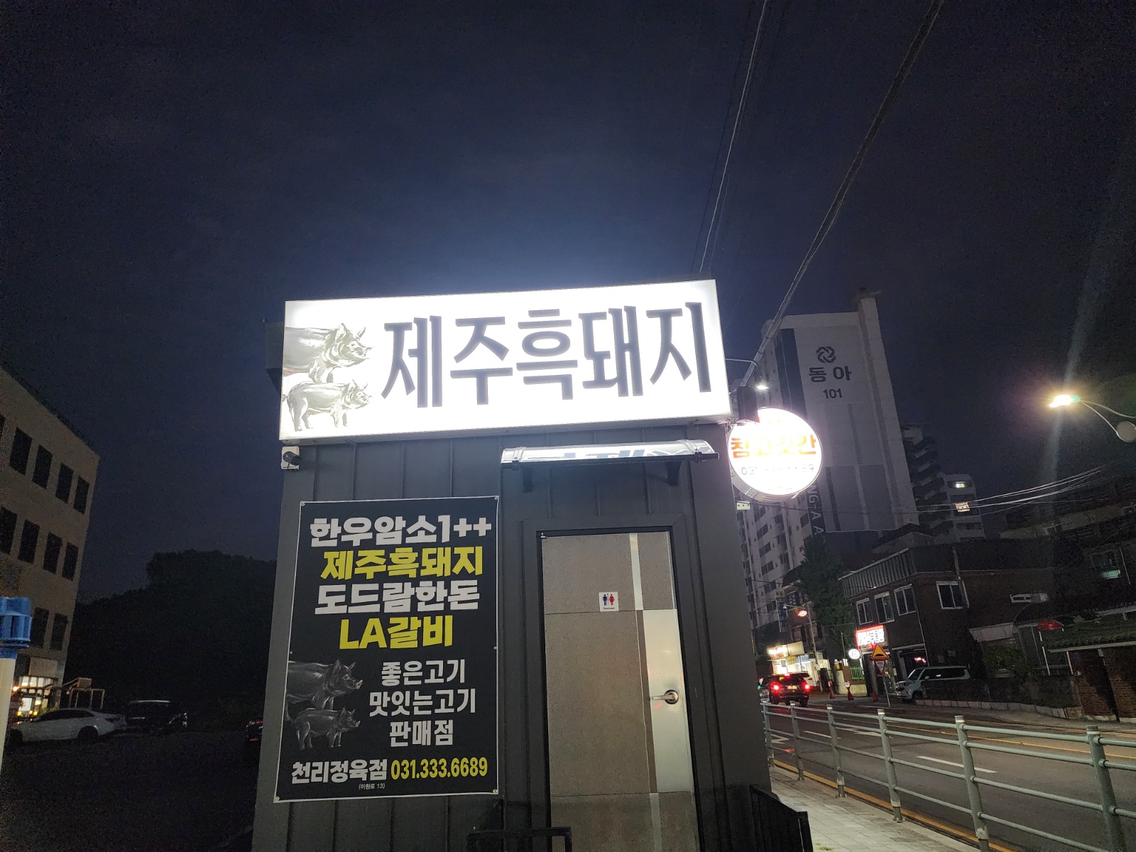 하루3ㅡ4시간 일하면서 고기배우실분 공고 썸네일