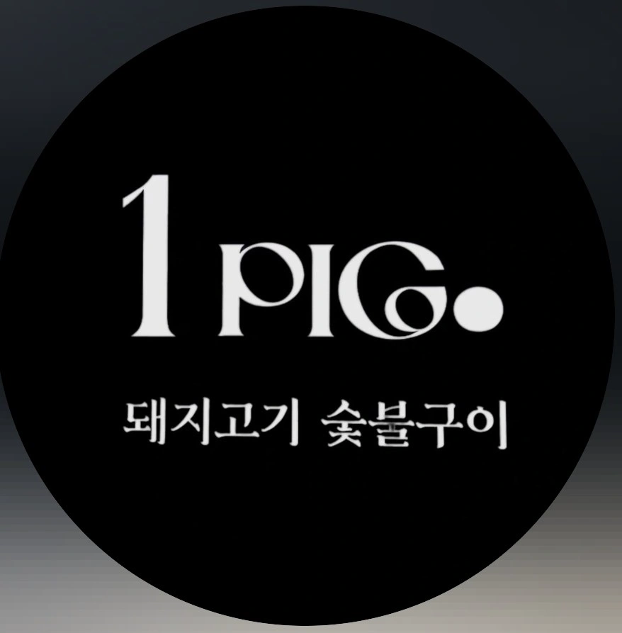 !!원픽익선점 주방 알바 모집합니다!!