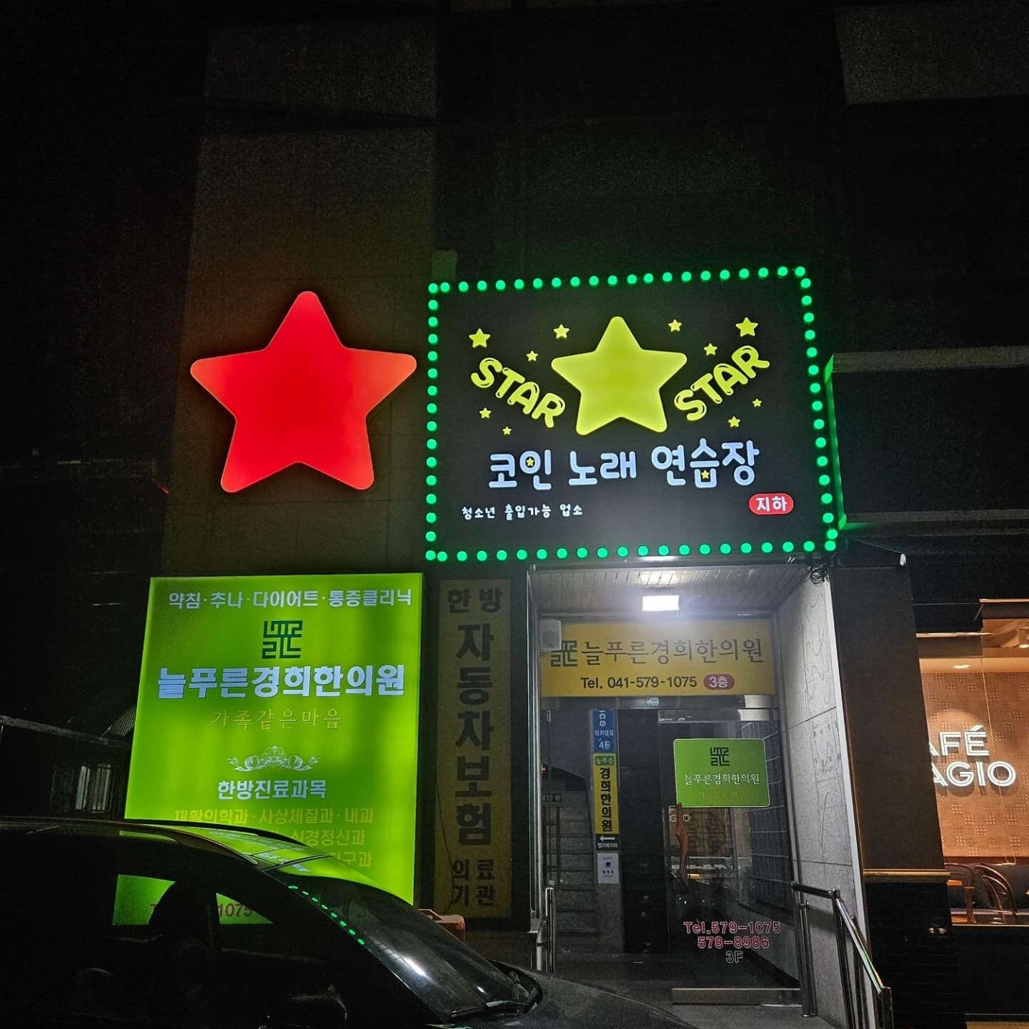 코인노래방 청소알바 구해요 | 스타코인노래연습장 | 쌍용동 | 당근 알바