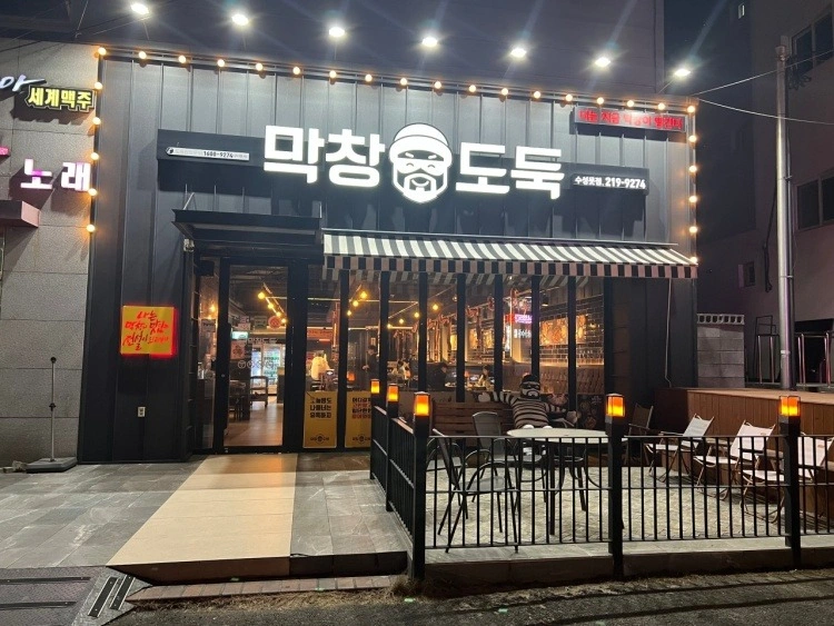 막창도둑 수성못점/ 주말 홀 아르바이트 구합니다