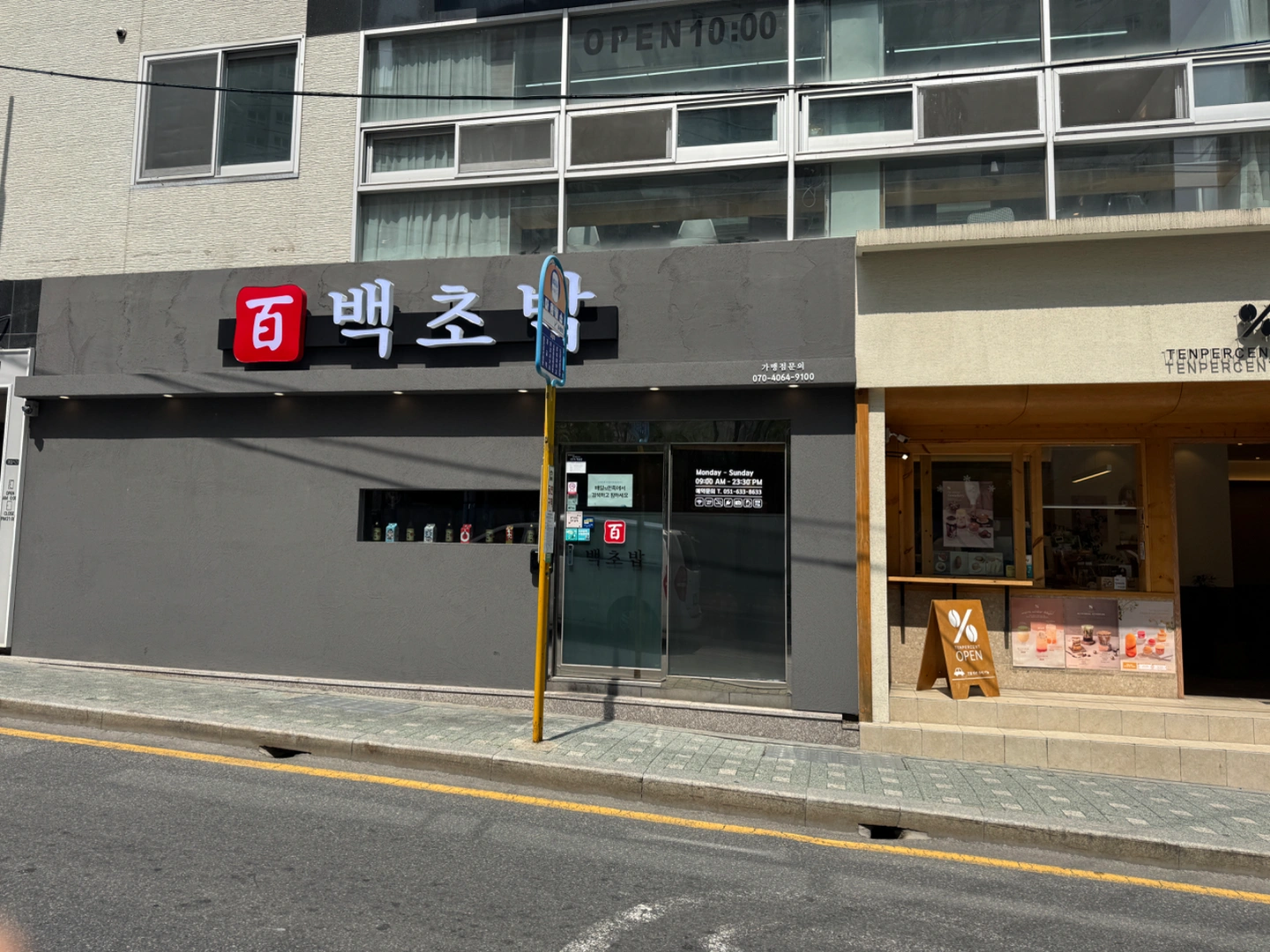 15일근무 초밥집 직원모집 (홀정직원/주방장)