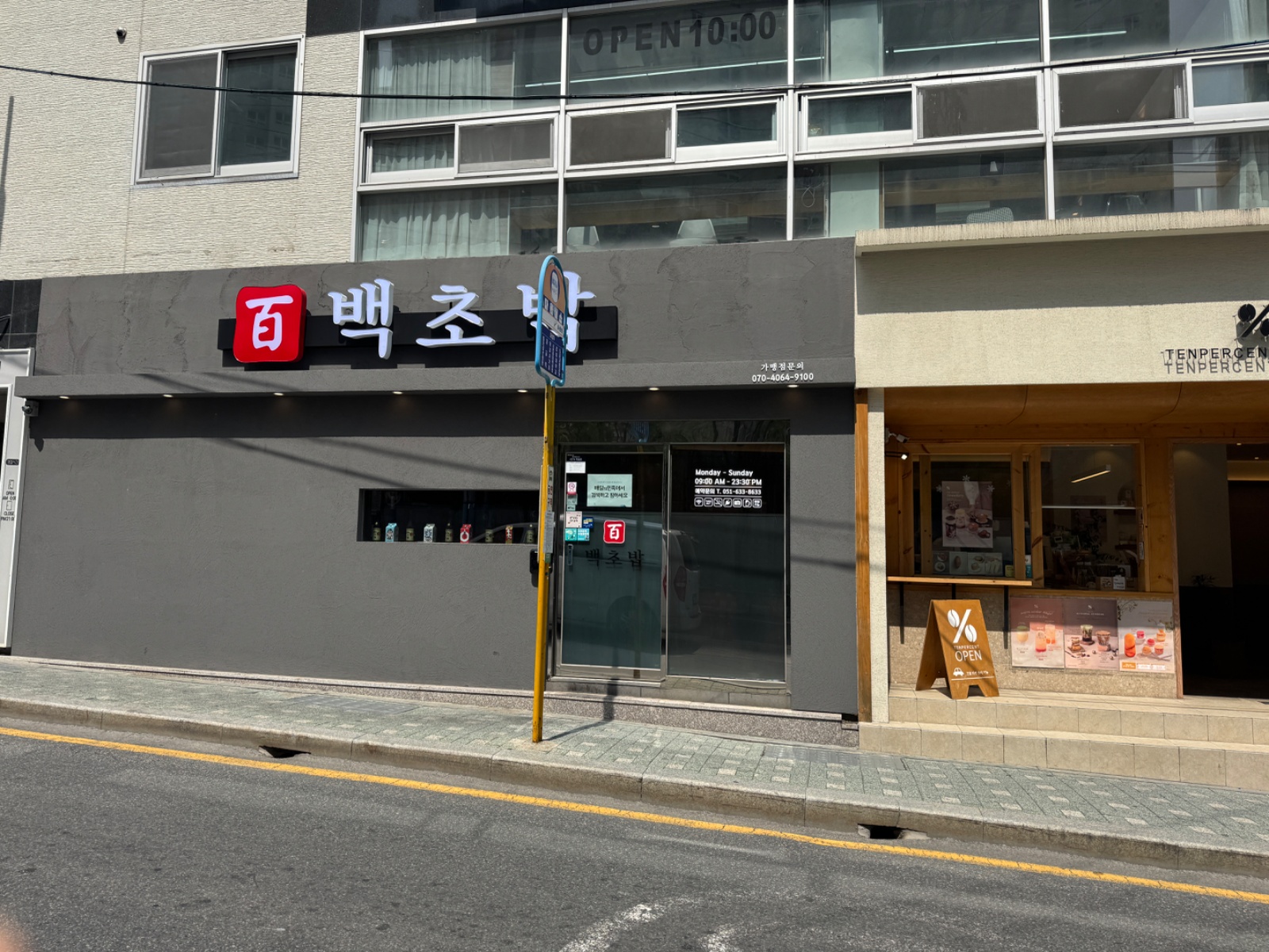 15일근무 초밥집 주방장 모집(월300) 공고 썸네일