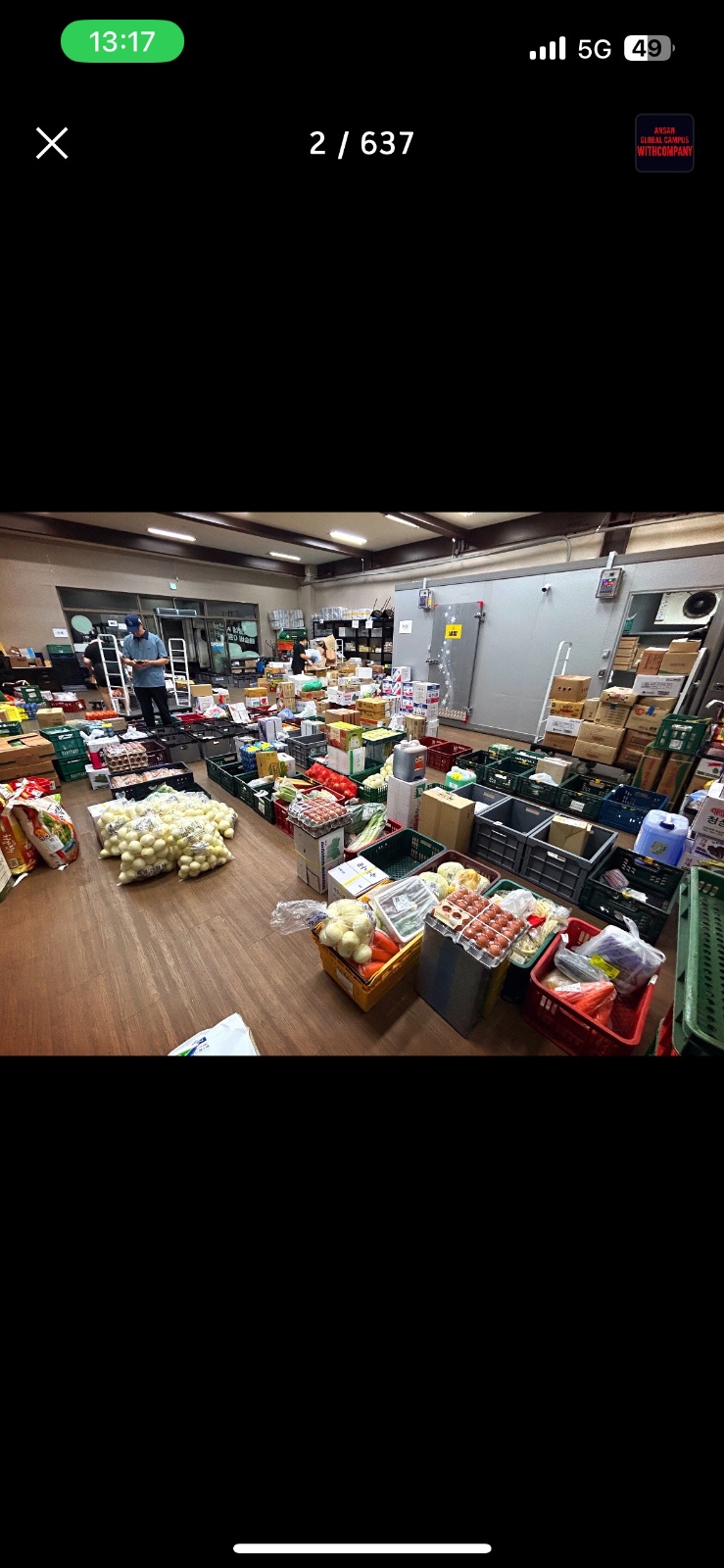 식자재 업장 배송 공고 썸네일
